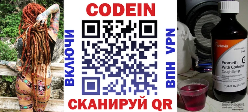 Кодеиновый сироп Lean Purple Drank  Купить закладки  Кондрово 