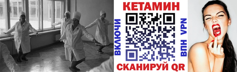 Купить где Кондрово КЕТАМИН VHQ
