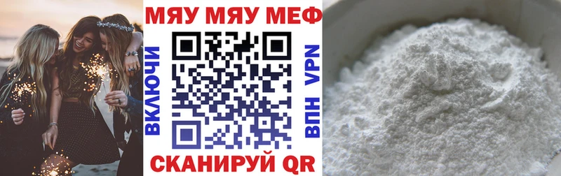 Купить закладки  Кондрово  Мефедрон мука 