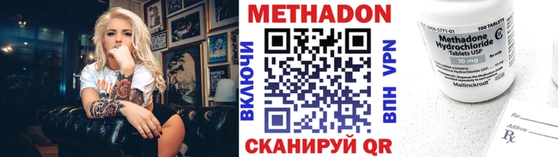 МЕТАДОН methadone  Купить где  Кондрово 